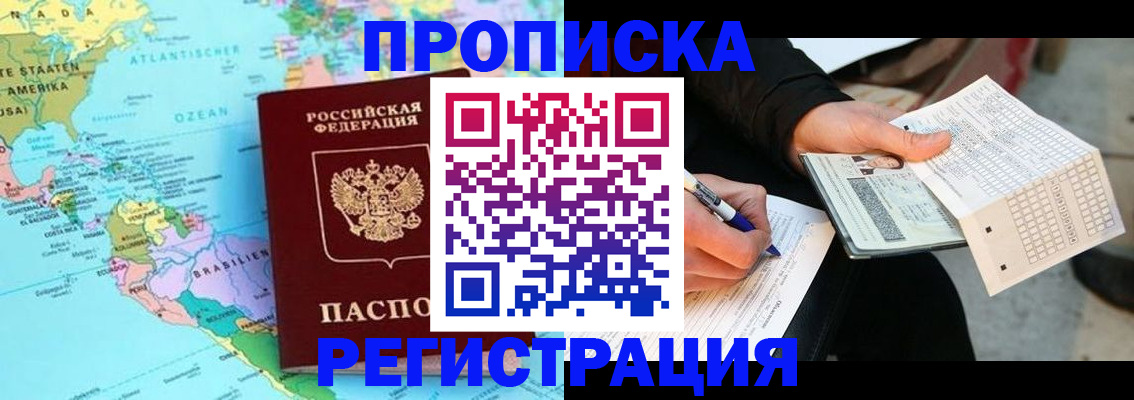 временная регистрация госуслуги в Щёлково