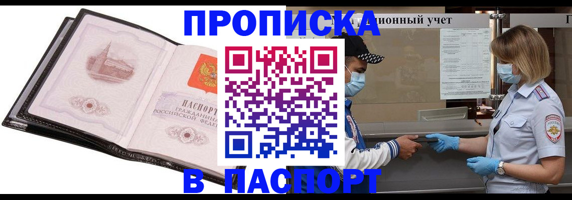 найти адрес прописки в Щёлково