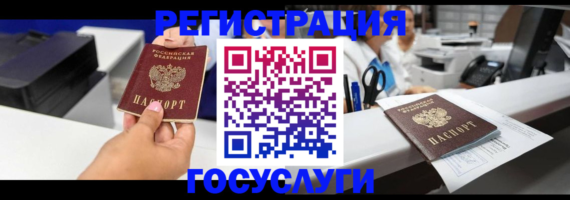 миграционный учет в Щёлково