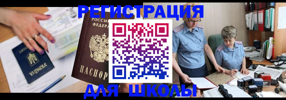 временная регистрация адрес в Щёлково