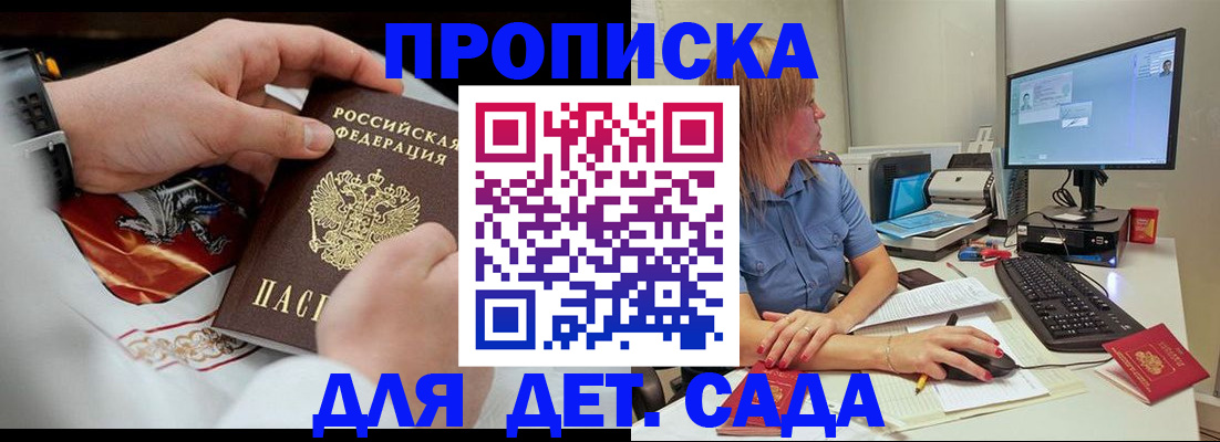 регистрация для школы в Щёлково